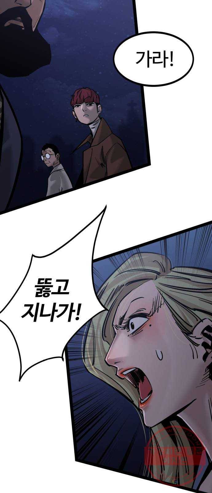 고삼무쌍(네이버) 127화 62