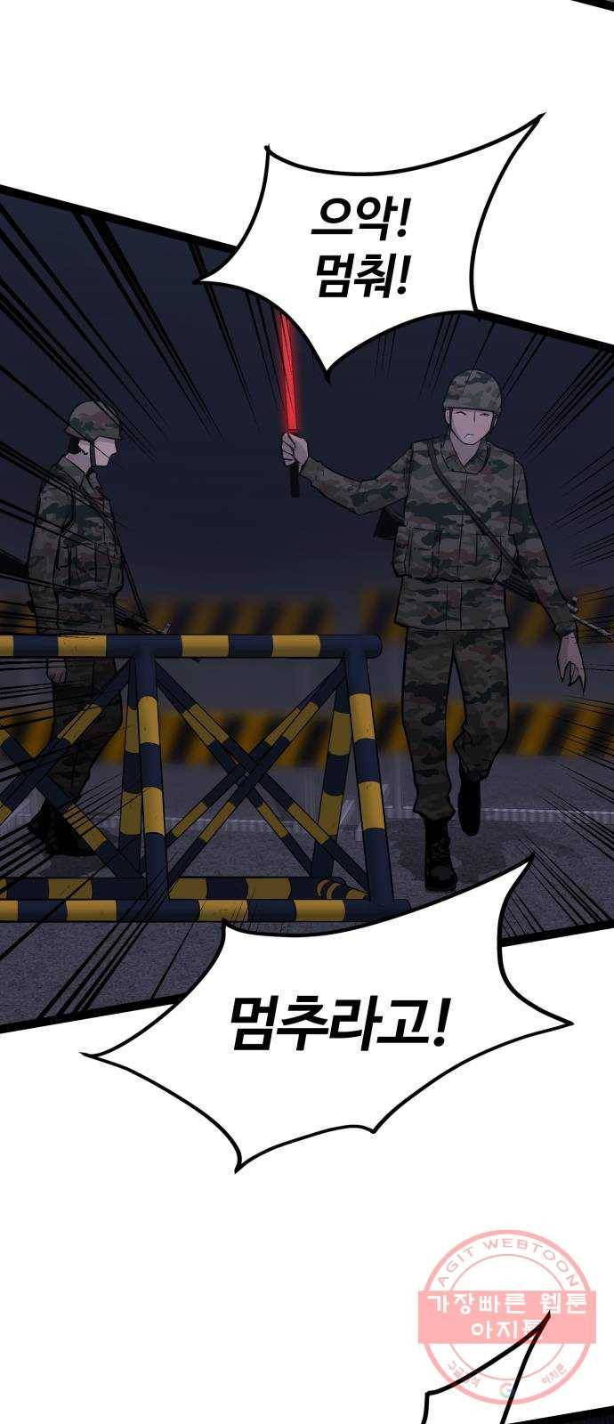 고삼무쌍(네이버) 127화 63