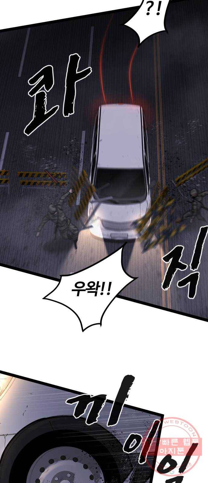 고삼무쌍(네이버) 127화 64
