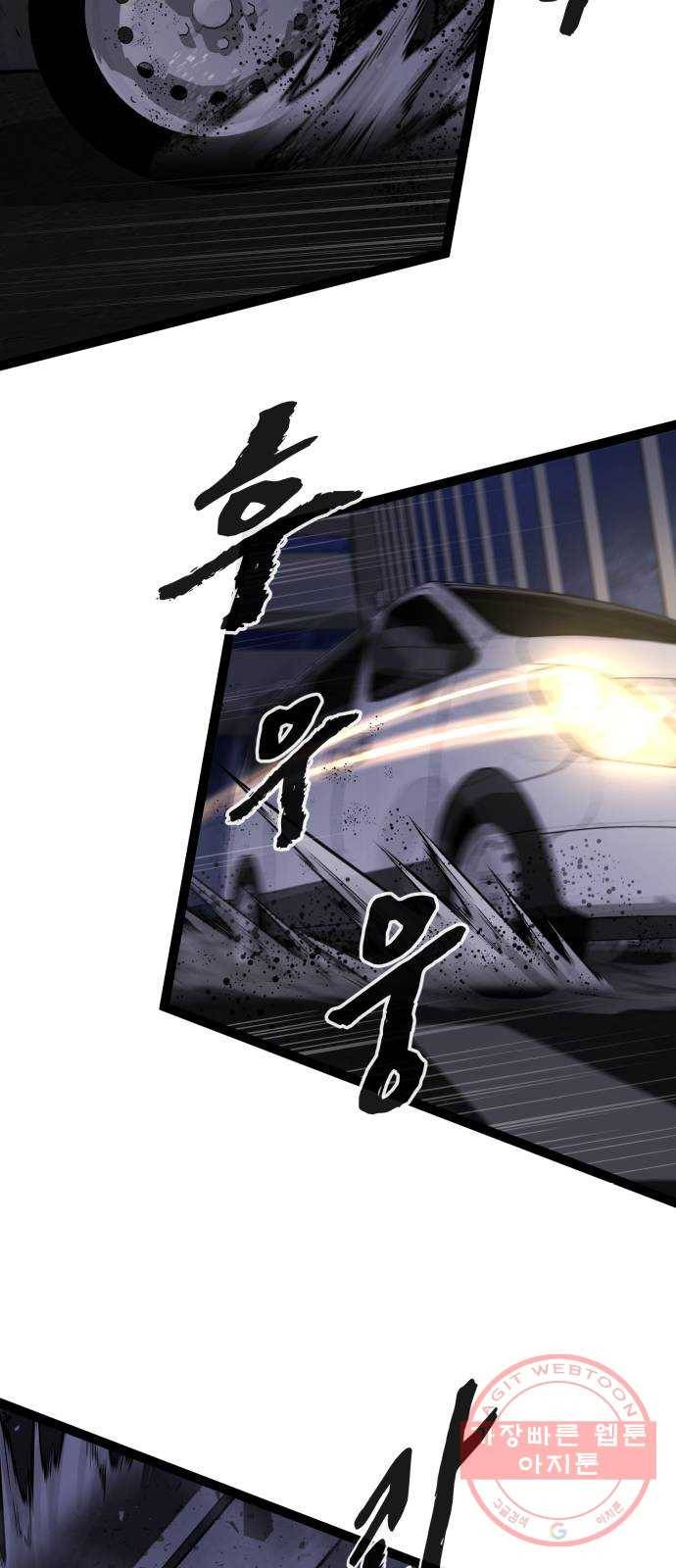 고삼무쌍(네이버) 127화 65