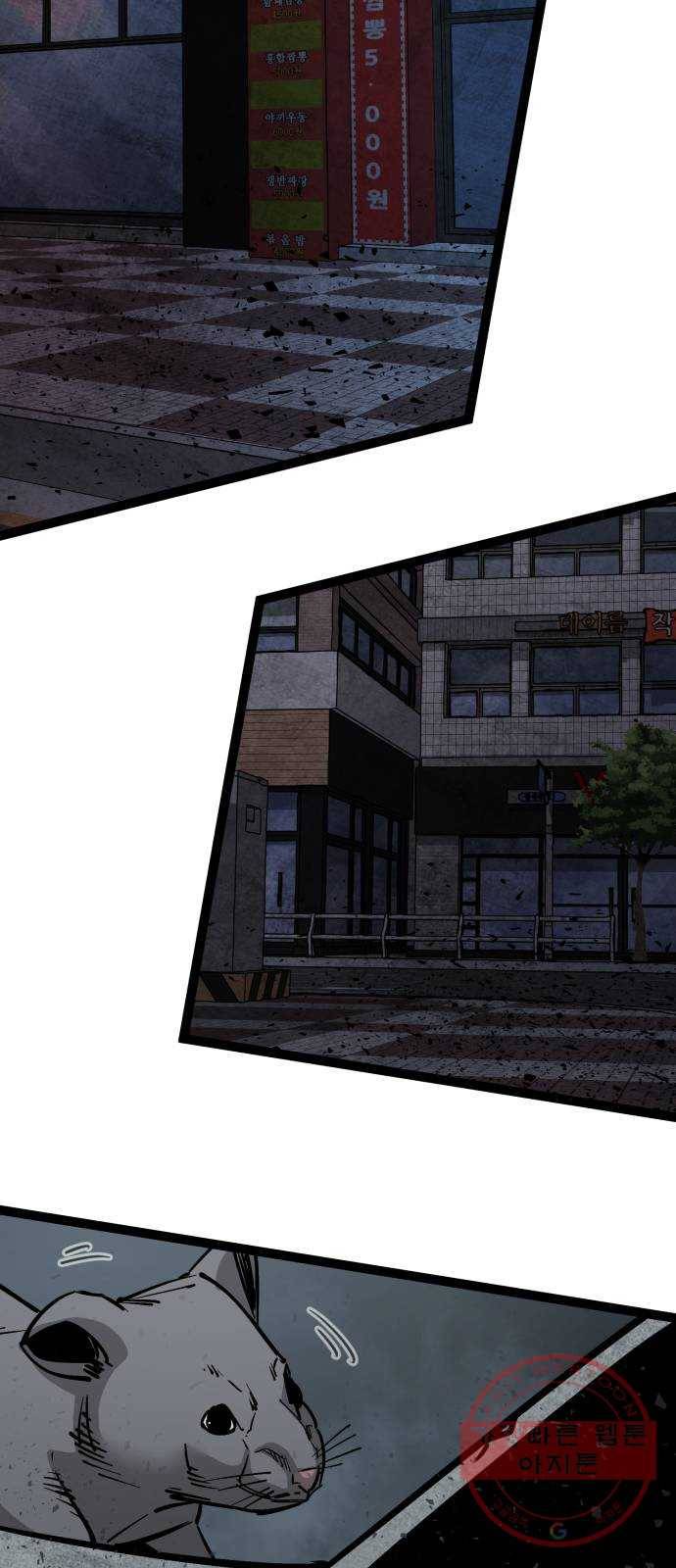 고삼무쌍(네이버) 127화 76