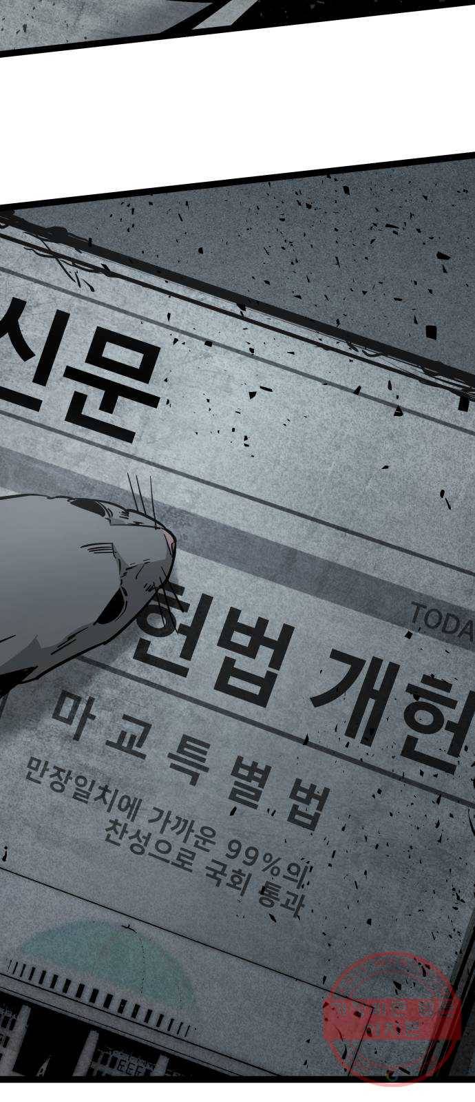 고삼무쌍(네이버) 127화 77