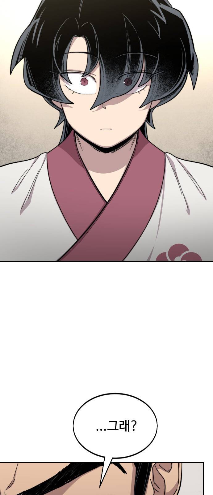 화산귀환 43화 5