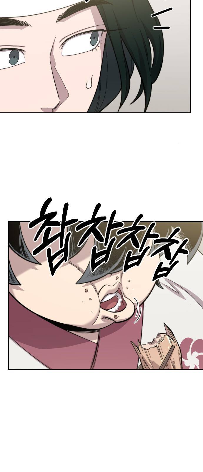 화산귀환 43화 17