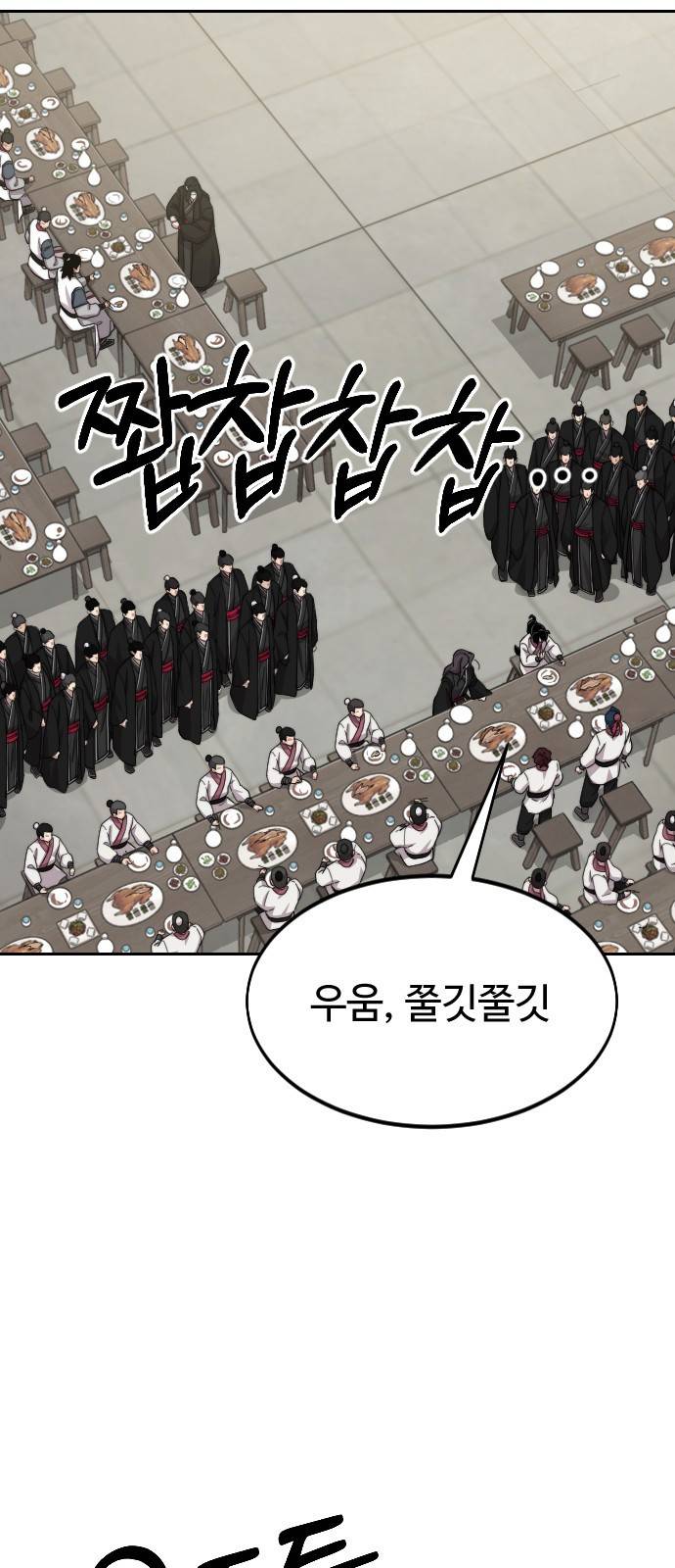 화산귀환 43화 18