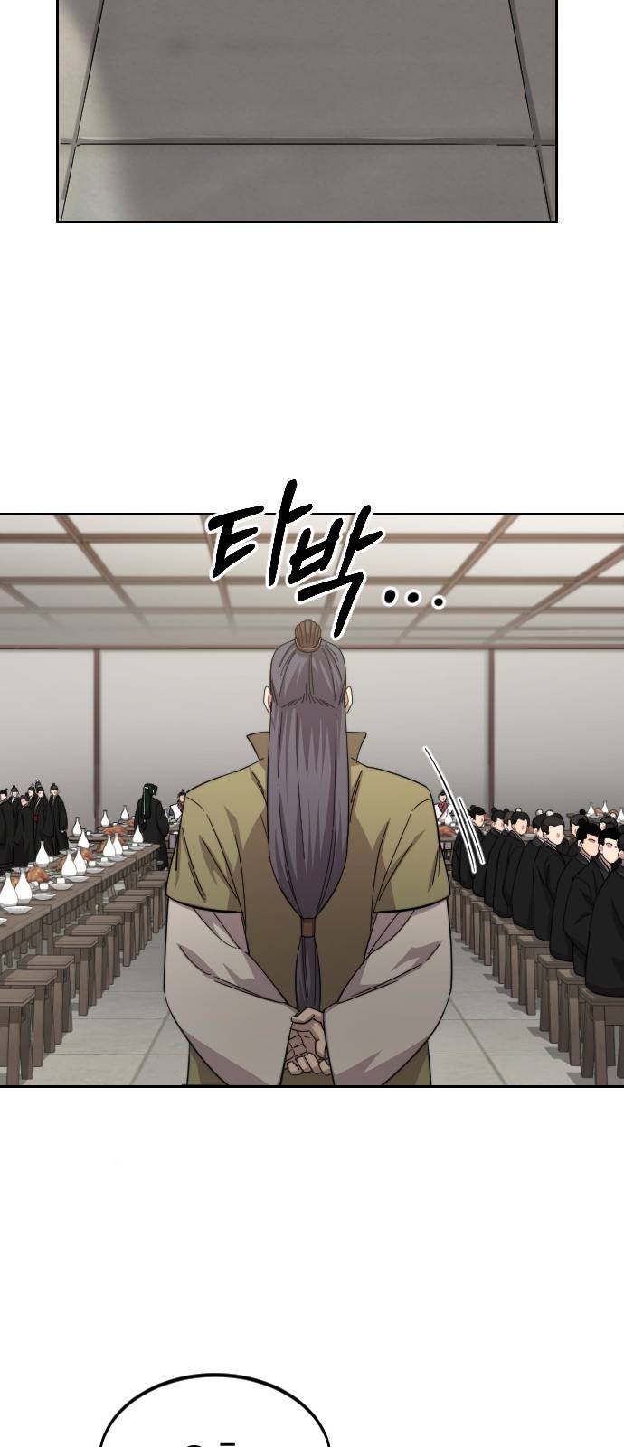 화산귀환 43화 20