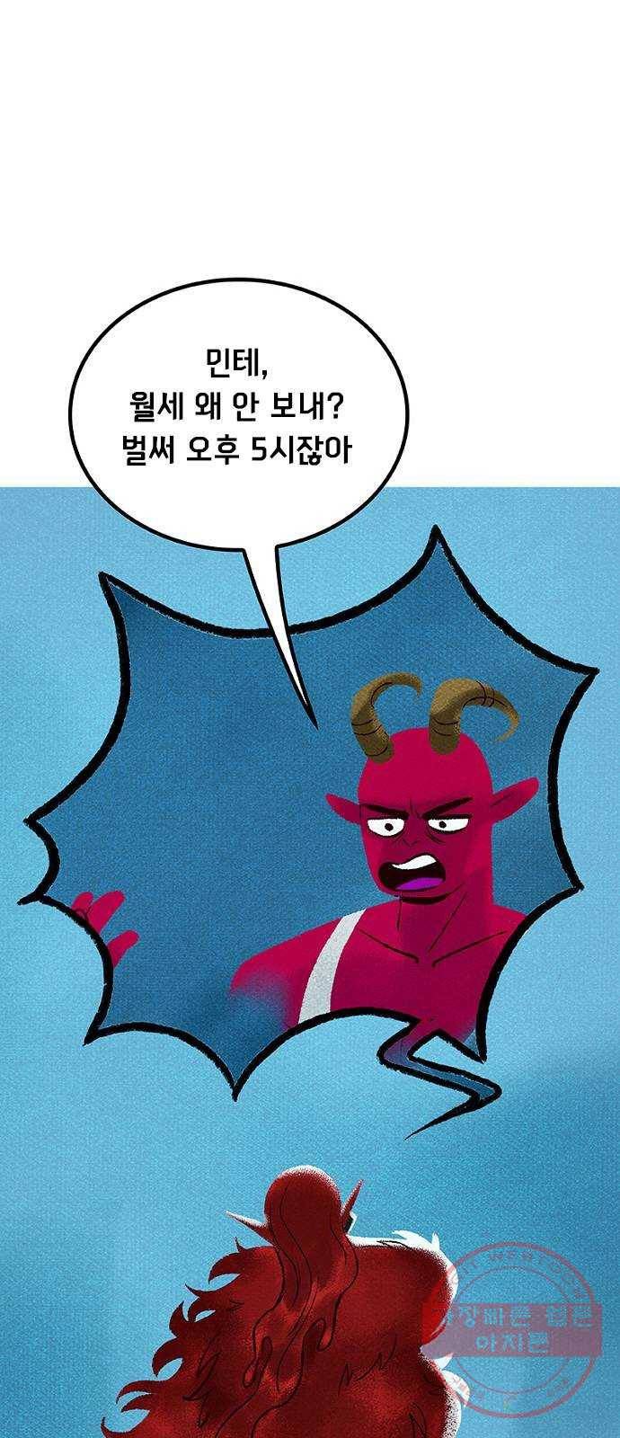 로어 올림푸스 150화 좀비 (2) 6
