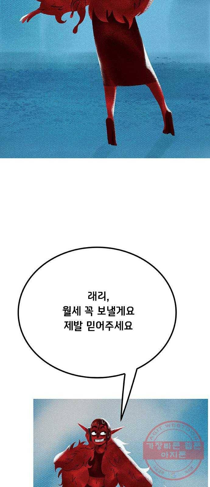 로어 올림푸스 150화 좀비 (2) 7