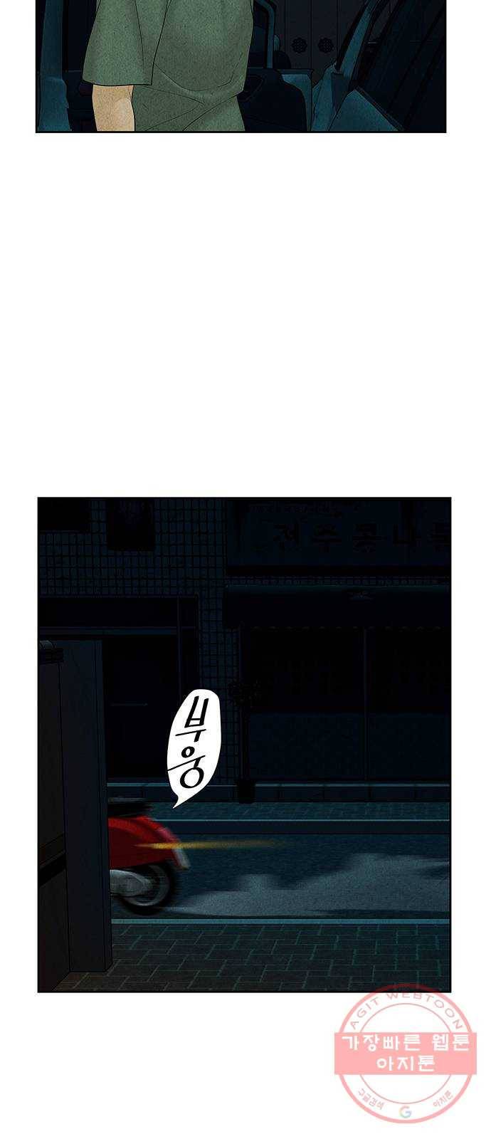 미래의 골동품 가게 72화 - 암화[暗畫](9) 3