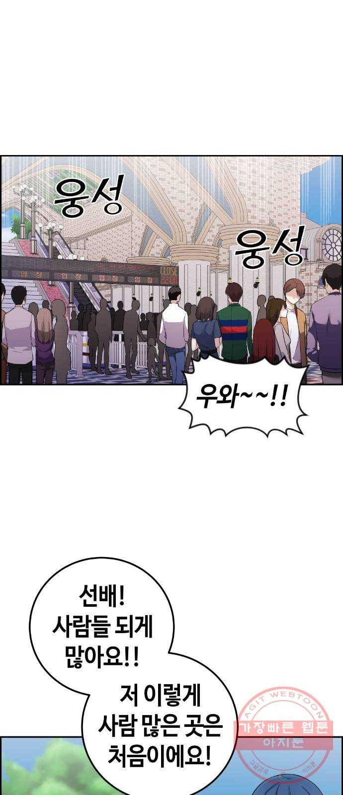 수요웹툰의 나강림 37화 : 현실 속의 체념 1