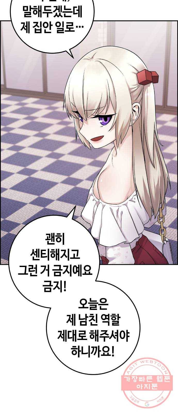 수요웹툰의 나강림 37화 : 현실 속의 체념 3