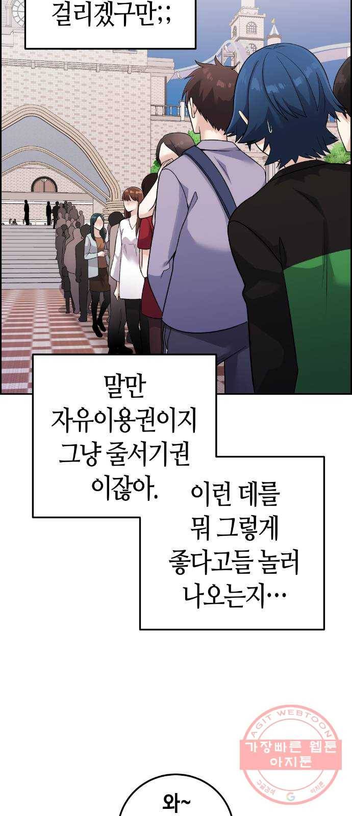 수요웹툰의 나강림 37화 : 현실 속의 체념 6