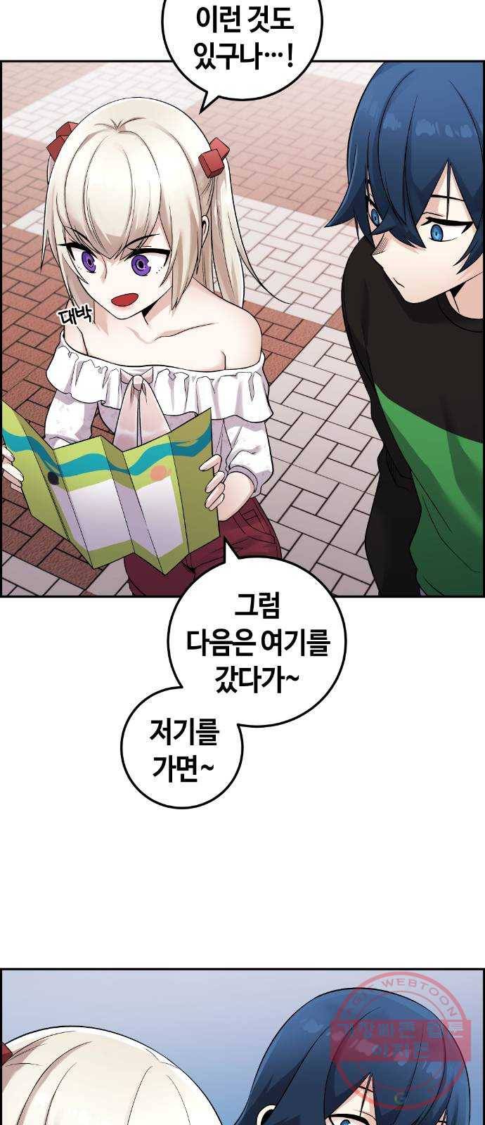 수요웹툰의 나강림 37화 : 현실 속의 체념 7