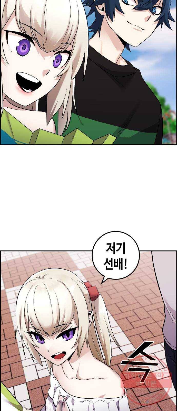 수요웹툰의 나강림 37화 : 현실 속의 체념 8