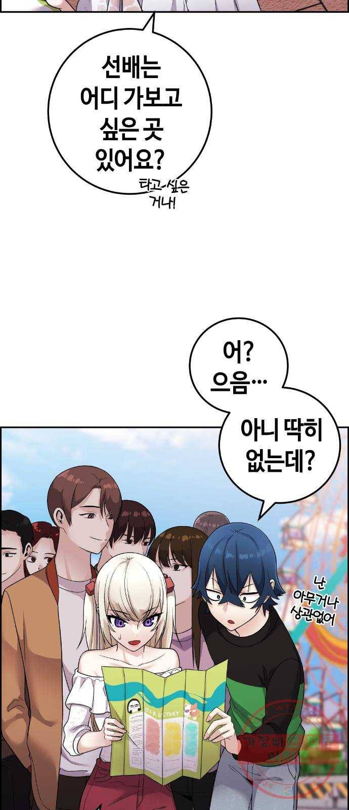 수요웹툰의 나강림 37화 : 현실 속의 체념 9