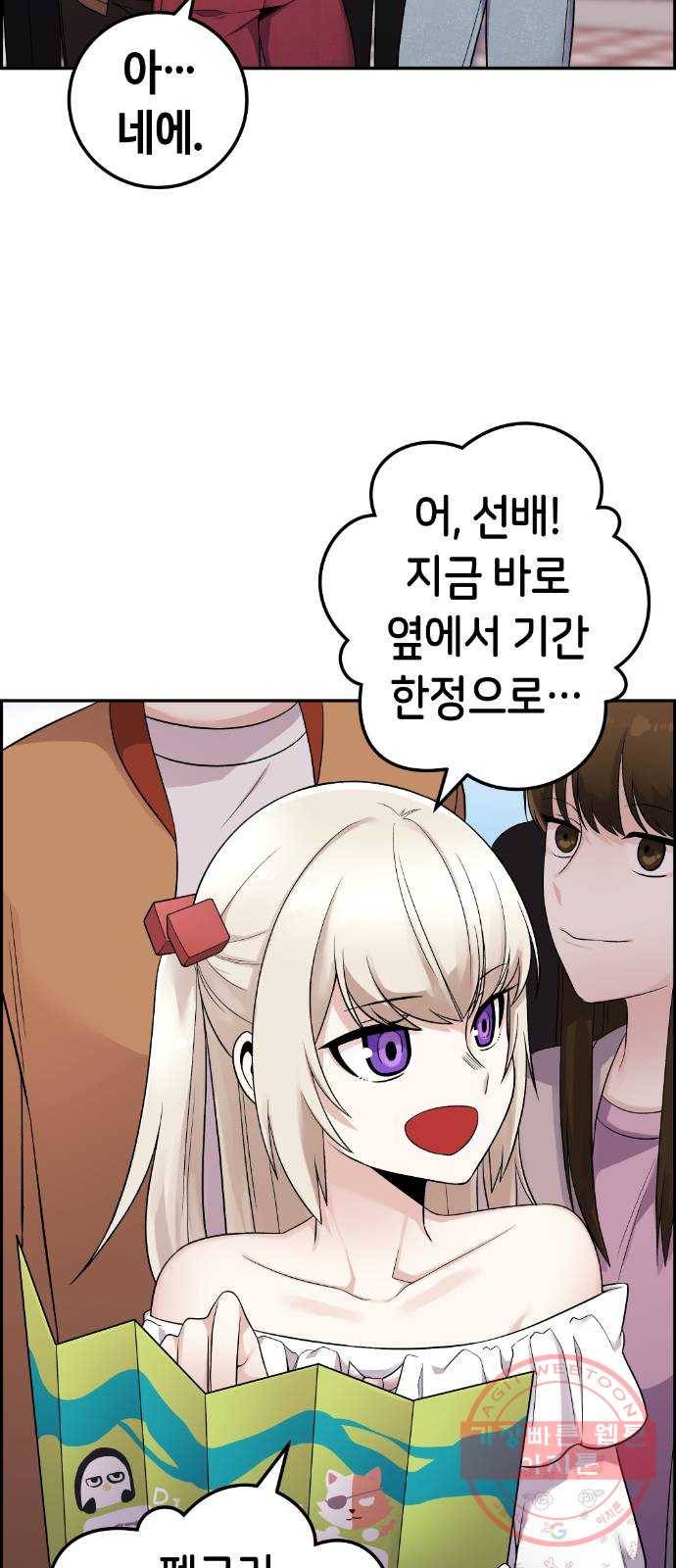 수요웹툰의 나강림 37화 : 현실 속의 체념 10