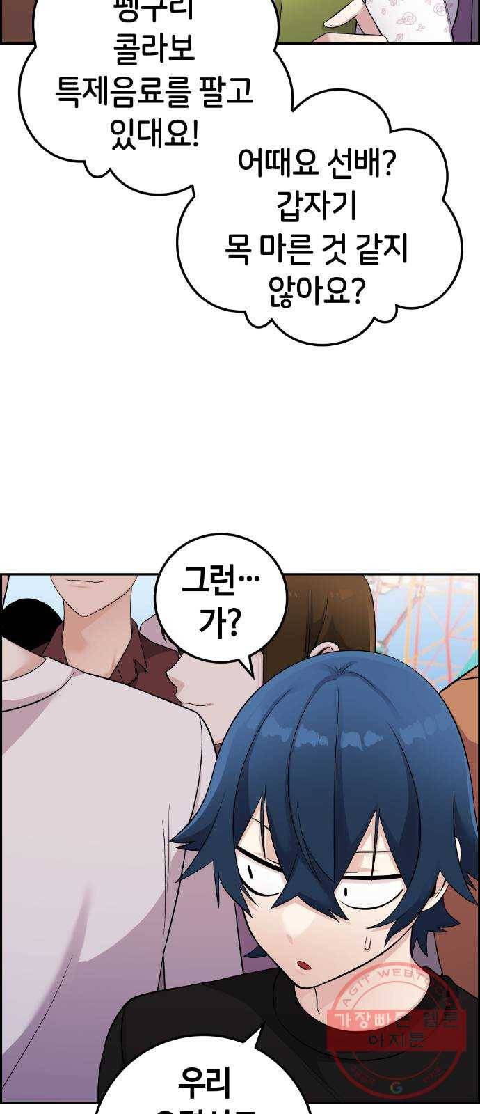 수요웹툰의 나강림 37화 : 현실 속의 체념 11