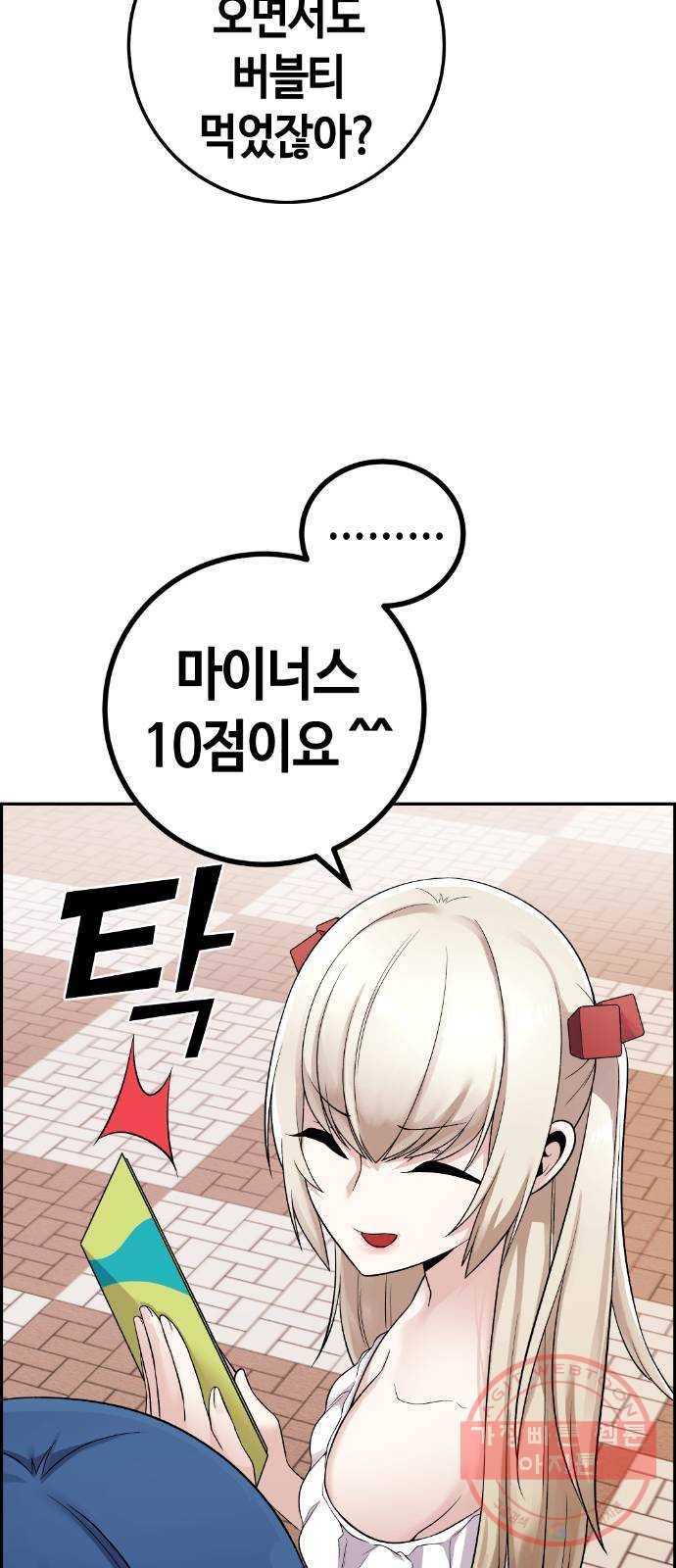 수요웹툰의 나강림 37화 : 현실 속의 체념 12