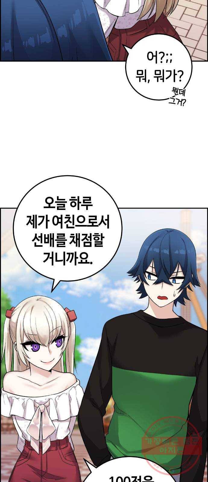 수요웹툰의 나강림 37화 : 현실 속의 체념 13