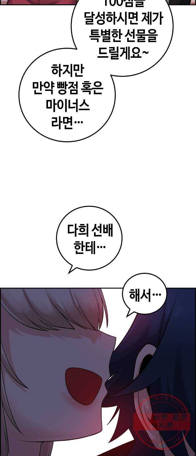 수요웹툰의 나강림 37화 : 현실 속의 체념 14