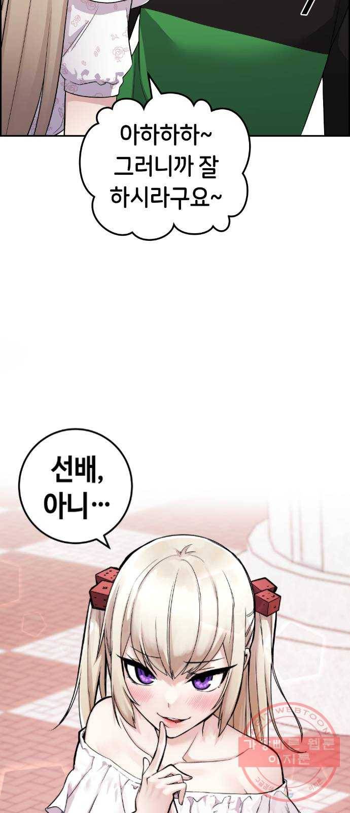 수요웹툰의 나강림 37화 : 현실 속의 체념 16