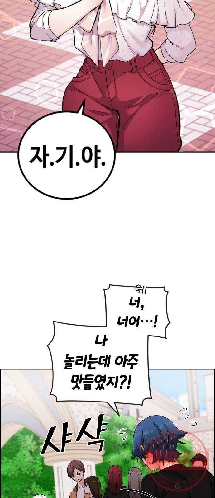 수요웹툰의 나강림 37화 : 현실 속의 체념 17