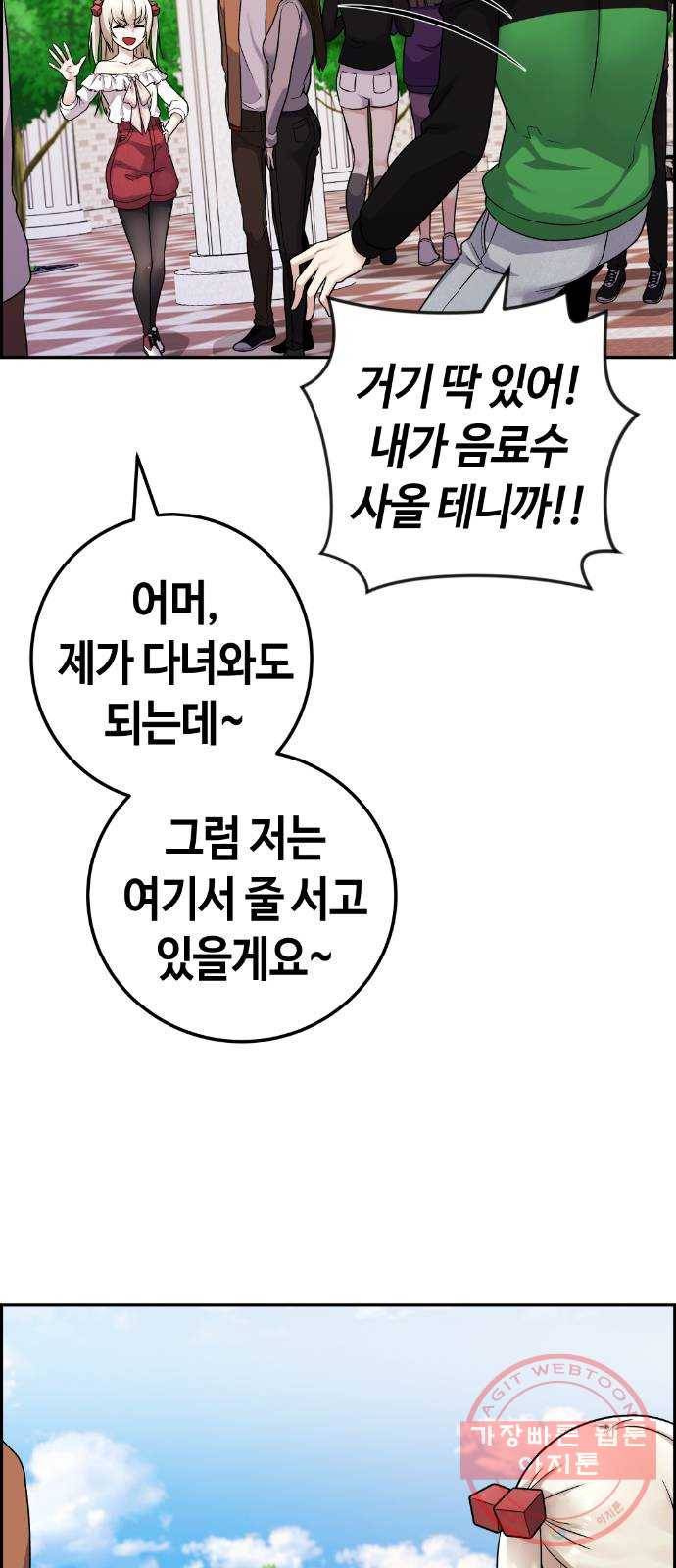 수요웹툰의 나강림 37화 : 현실 속의 체념 18