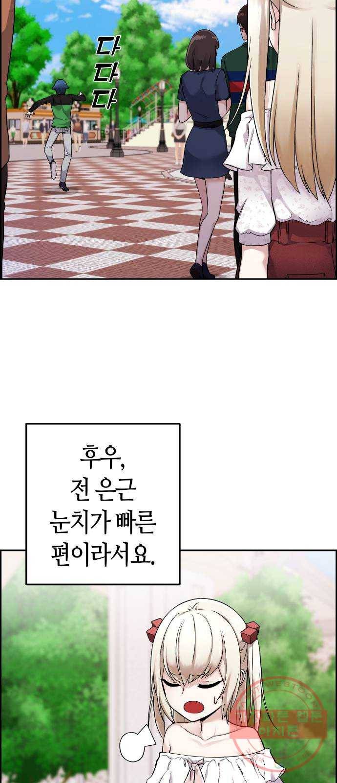 수요웹툰의 나강림 37화 : 현실 속의 체념 19