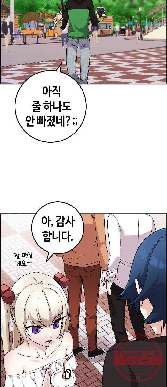 수요웹툰의 나강림 37화 : 현실 속의 체념 23