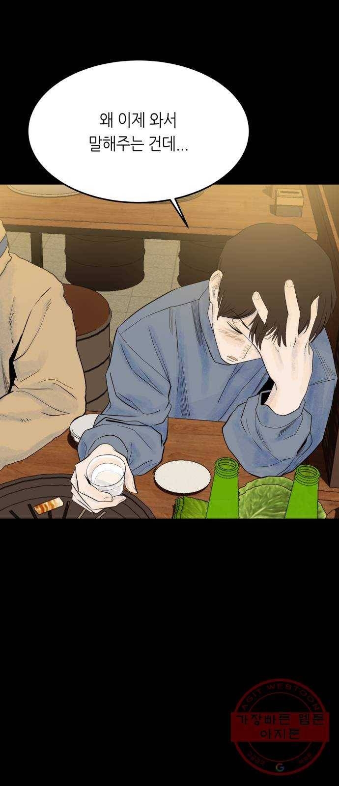 오직, 밝은 미래 18화 : 무관심 2