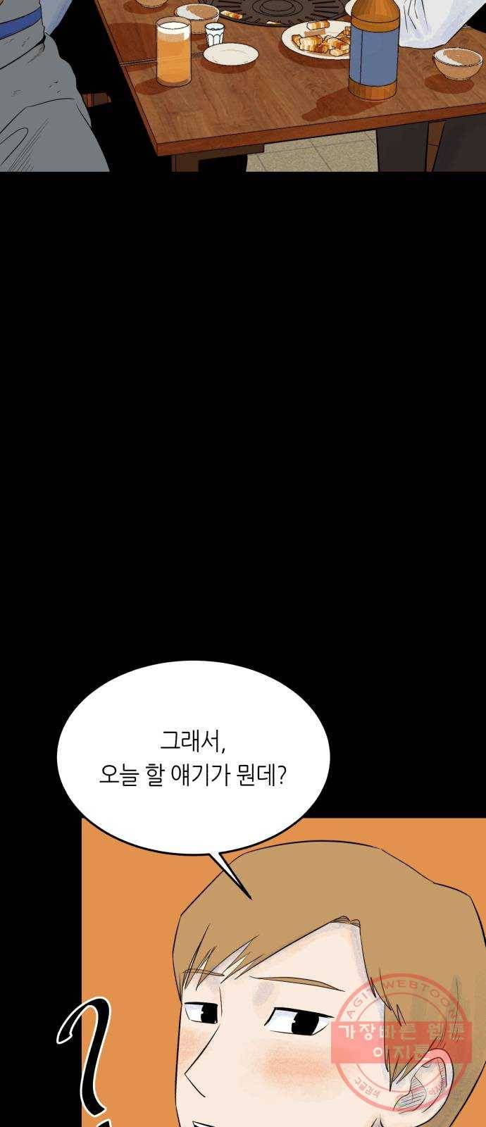오직, 밝은 미래 18화 : 무관심 5