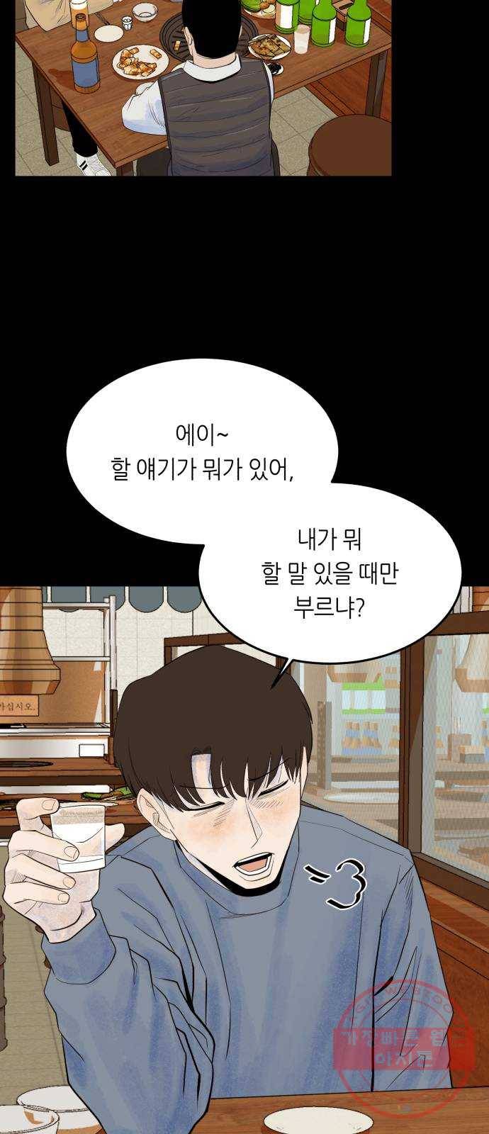 오직, 밝은 미래 18화 : 무관심 7