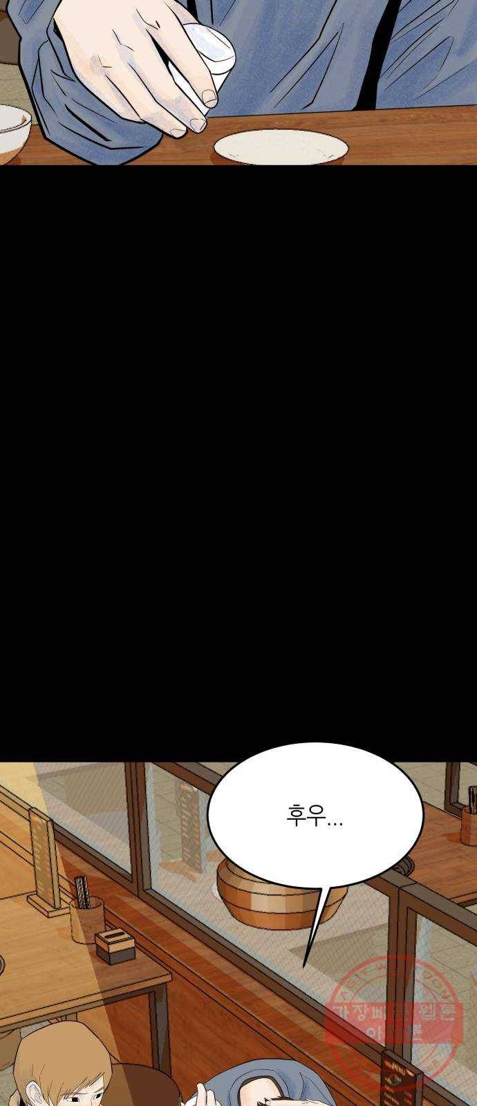 오직, 밝은 미래 18화 : 무관심 10