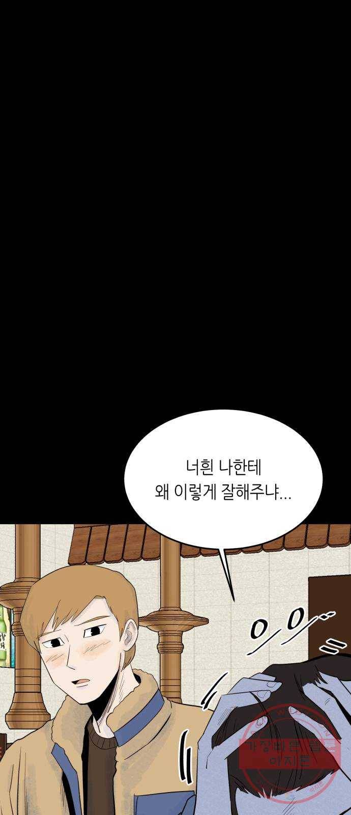 오직, 밝은 미래 18화 : 무관심 13