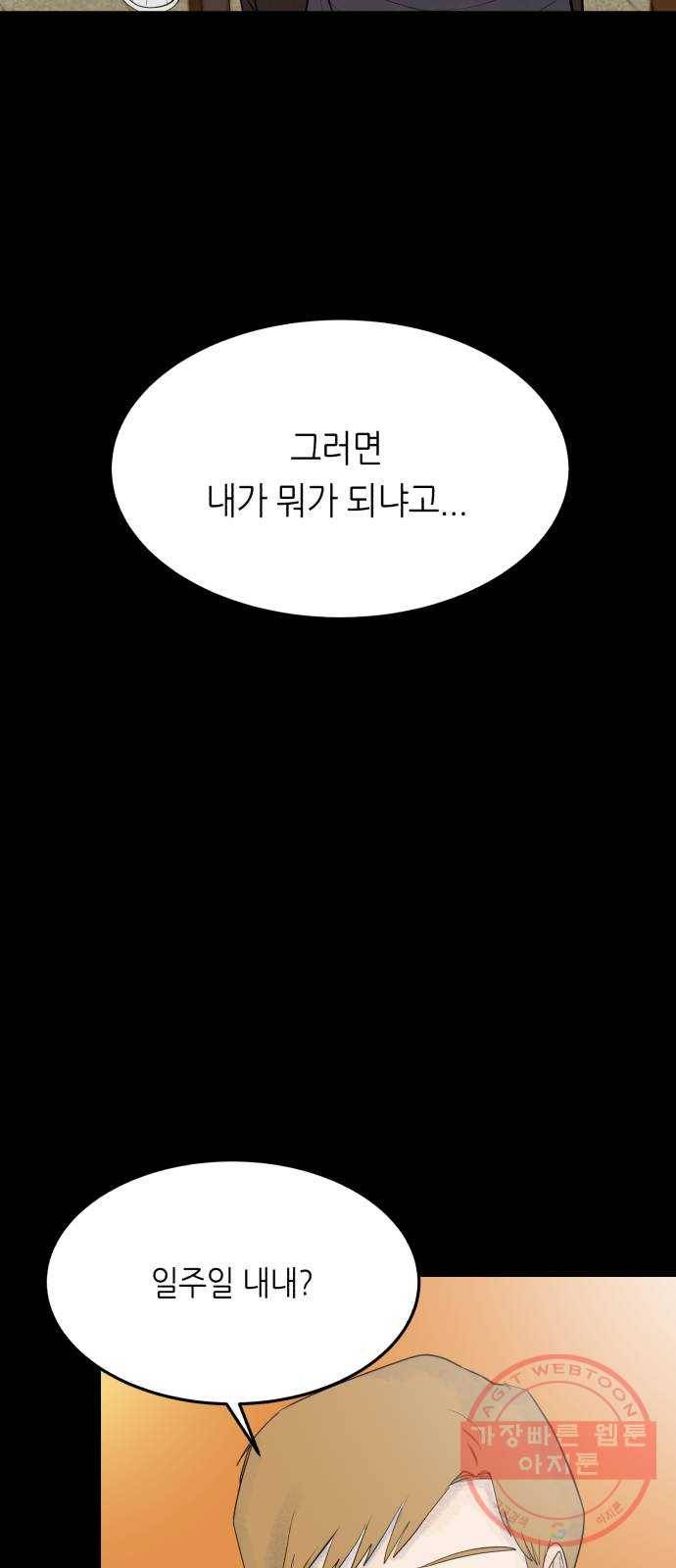 오직, 밝은 미래 18화 : 무관심 16