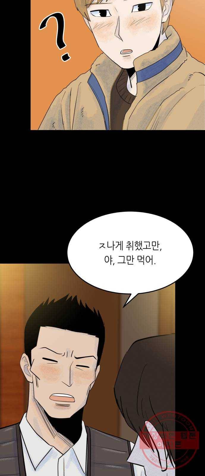 오직, 밝은 미래 18화 : 무관심 17