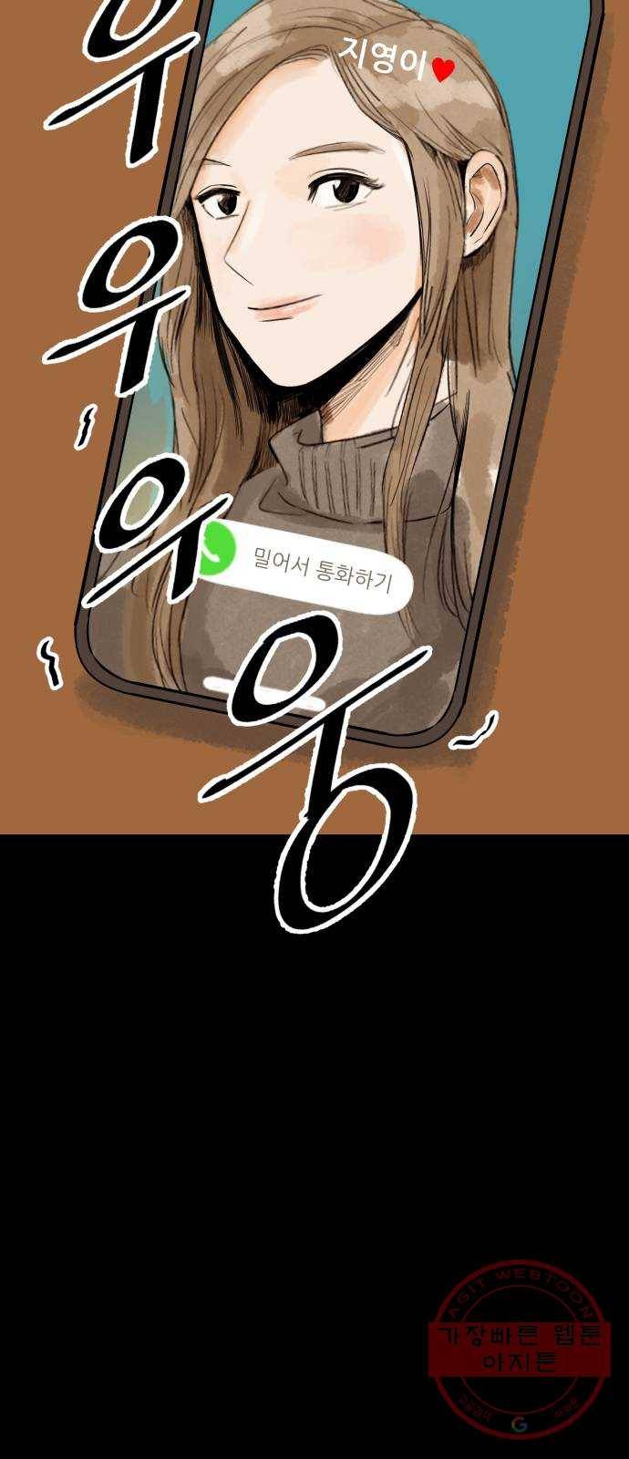 오직, 밝은 미래 18화 : 무관심 26