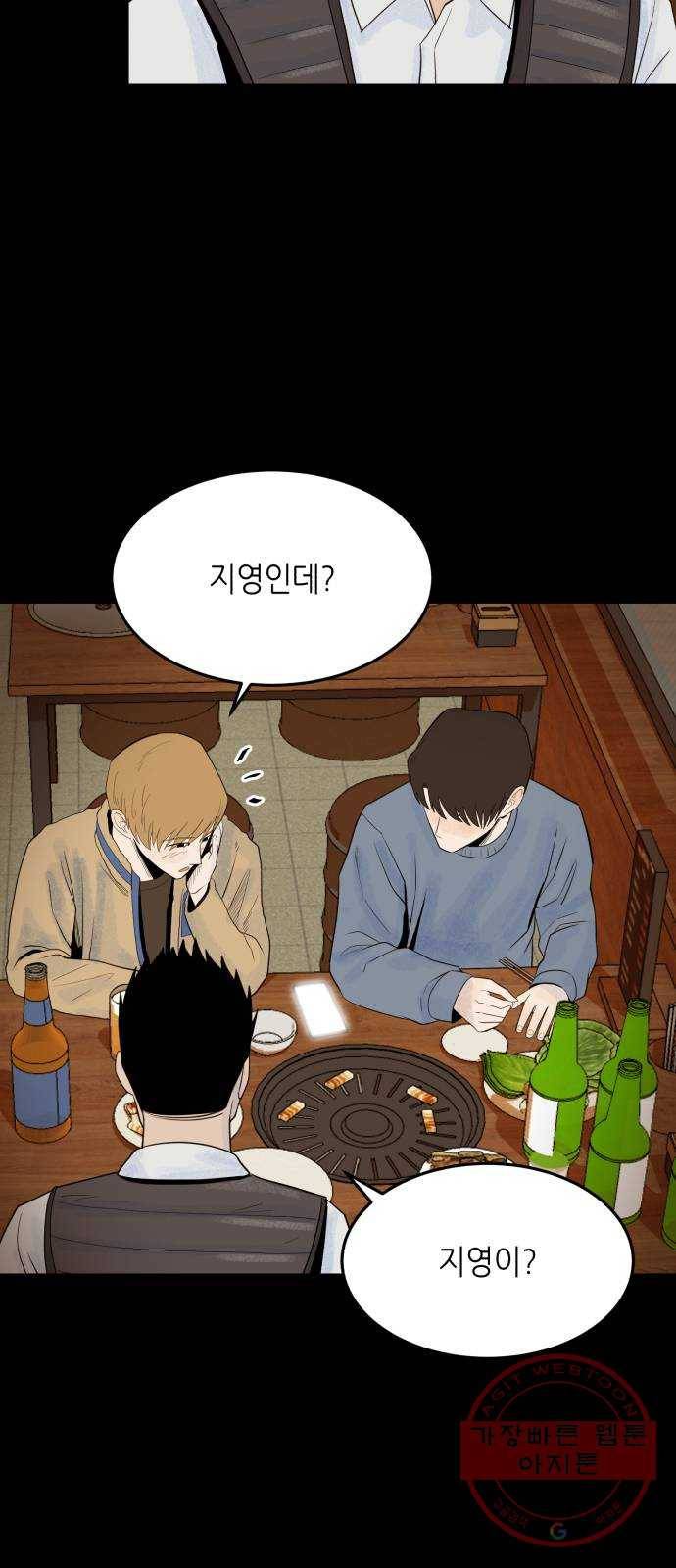 오직, 밝은 미래 18화 : 무관심 29