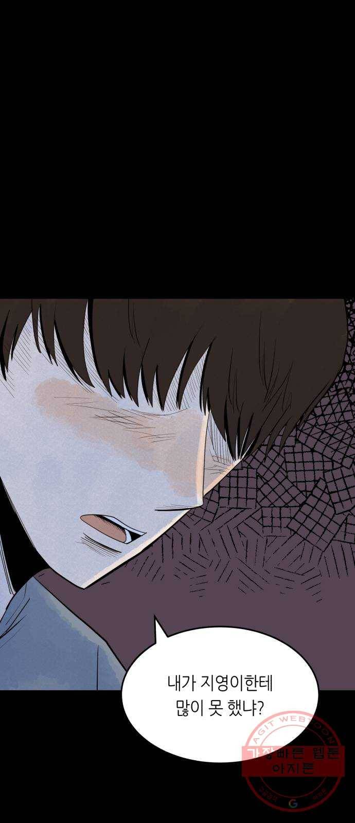오직, 밝은 미래 18화 : 무관심 36