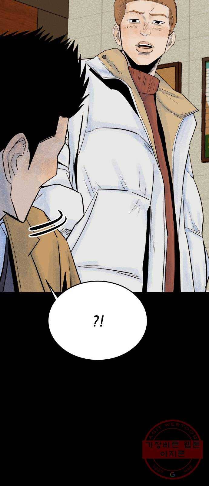 오직, 밝은 미래 18화 : 무관심 45