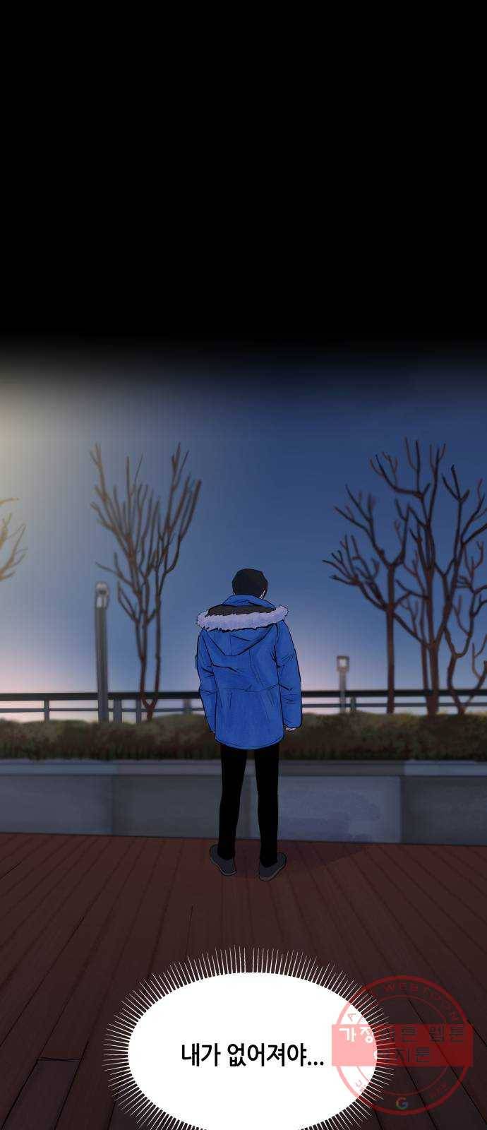 오직, 밝은 미래 18화 : 무관심 95