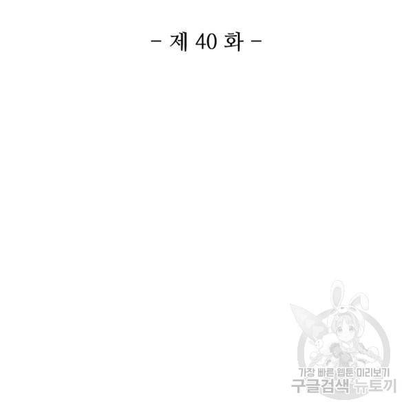 미녀 사부들에게 길들여지는 법 40화 3
