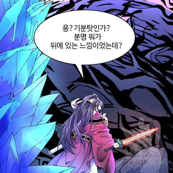 미녀 사부들에게 길들여지는 법 40화 5