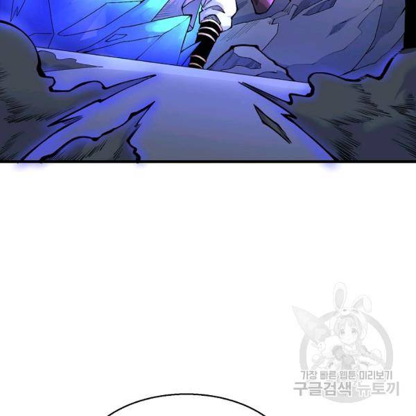 미녀 사부들에게 길들여지는 법 40화 6
