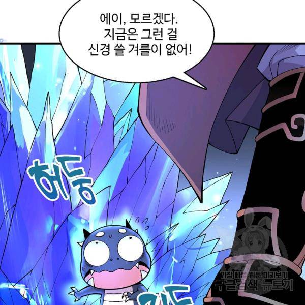 미녀 사부들에게 길들여지는 법 40화 7