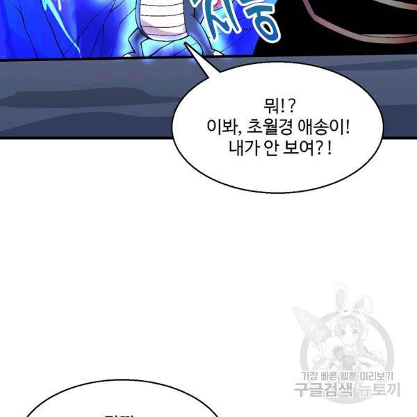 미녀 사부들에게 길들여지는 법 40화 8