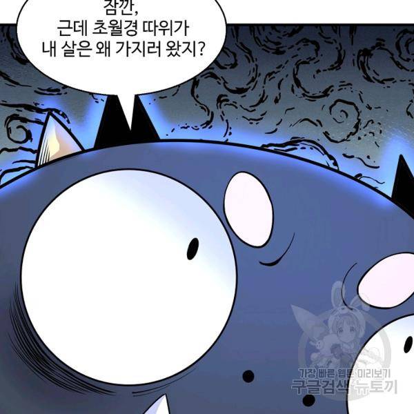 미녀 사부들에게 길들여지는 법 40화 9