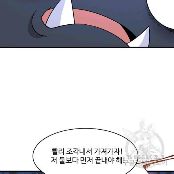 미녀 사부들에게 길들여지는 법 40화 10