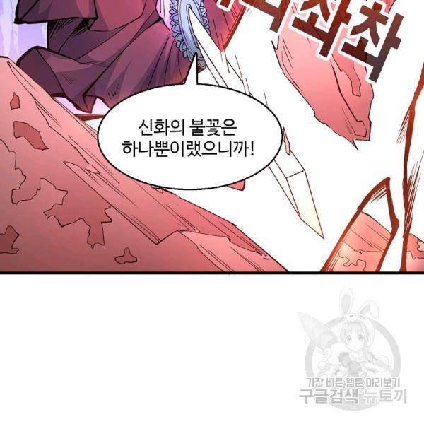 미녀 사부들에게 길들여지는 법 40화 12