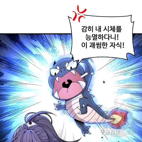 미녀 사부들에게 길들여지는 법 40화 13